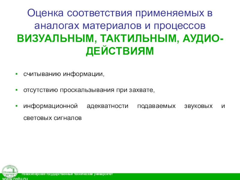 Анализ аналогов в проекте