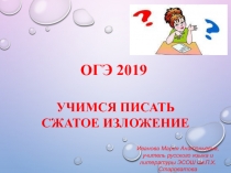 ОГЭ 2019 