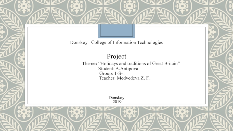 Donsk o y College of Information Technologies Project Theme : “ Holidays and