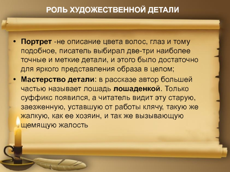 В чем особенности изображения внутреннего мира героя в рассказе чехова тоска