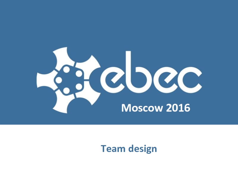 Team design
Moscow 2016