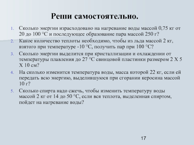 Какое количество энергии выделит вода массой 2