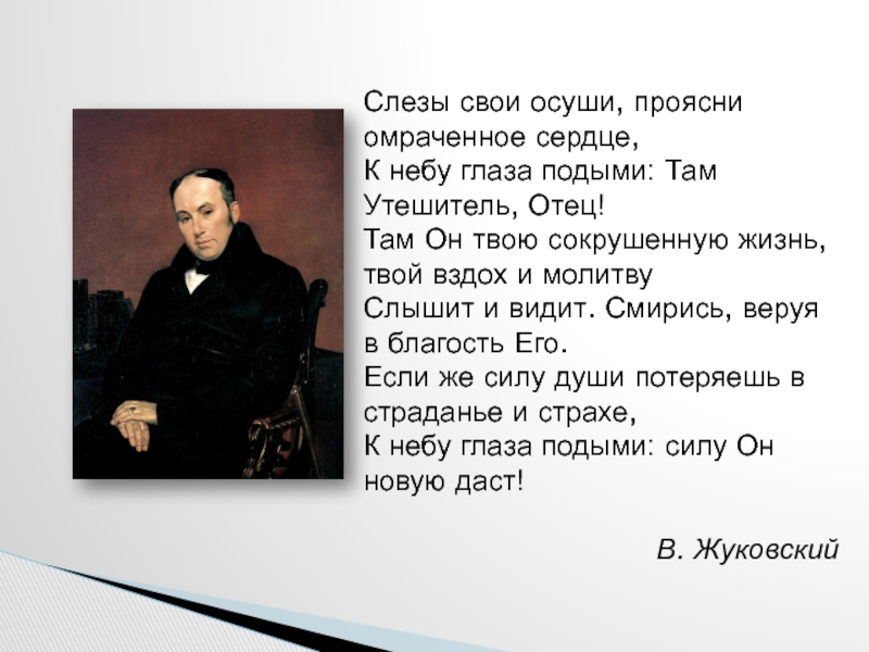 Библейские мотивы в русской поэзии проект исследовательский