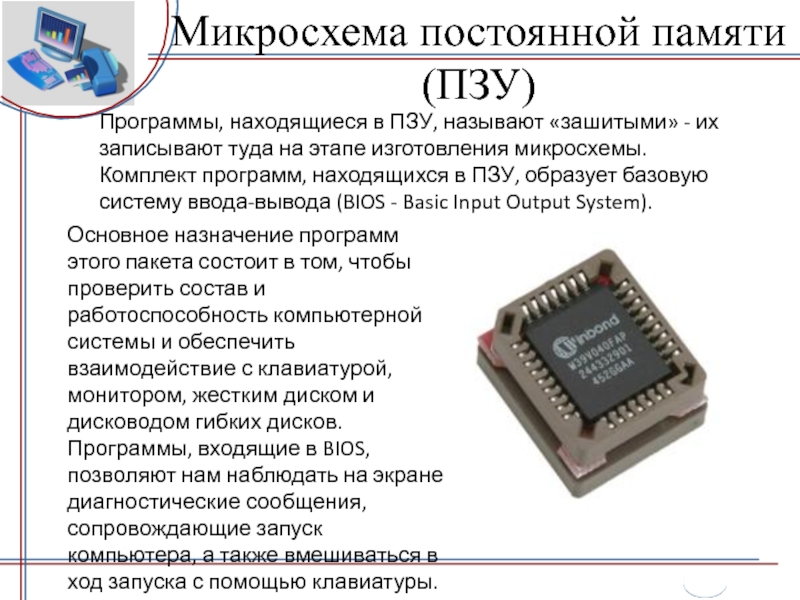 Проект пзу расшифровка