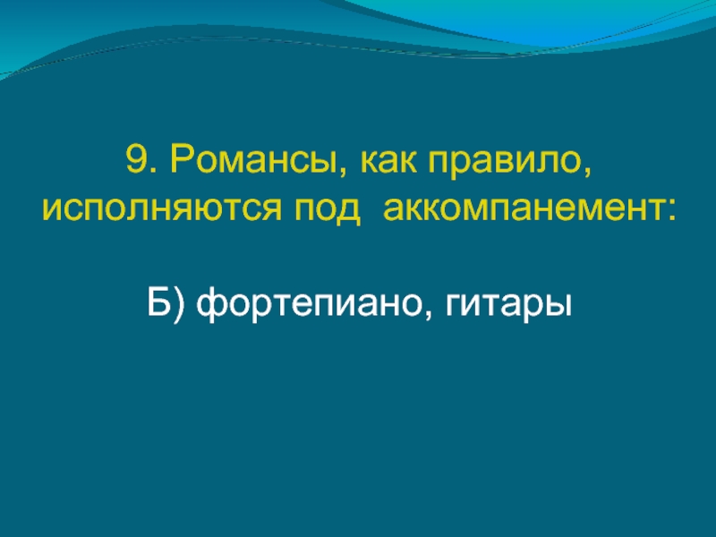 Мир образов камерной и симфонической музыки 6 класс презентация