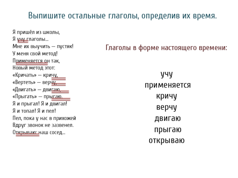 Определить глаголы в предложении