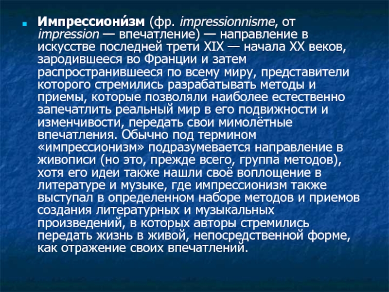 Антоновские яблоки краткое содержание. Импрессионизм в антоновских яблоках. Чудная власть прошлого в рассказе Антоновские яблоки. Чудесная власть прошлого в рассказе Антоновские яблоки. Импрессионистичность Бунина.