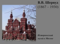 Русское искусство 19 в. ч.3