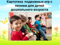 Консультация для родителей