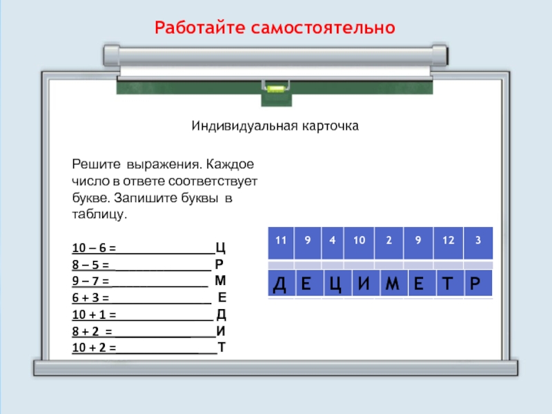 Ответ соответствует