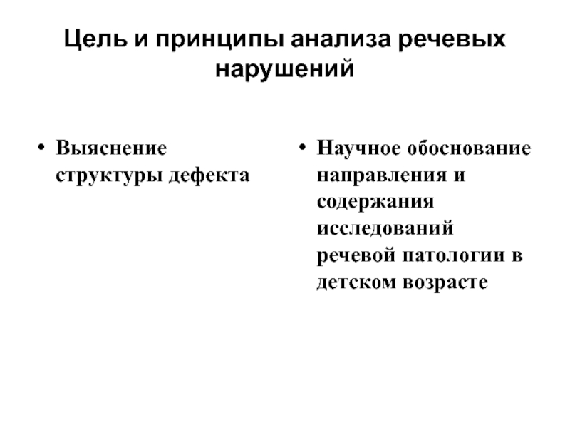 Обоснование направления