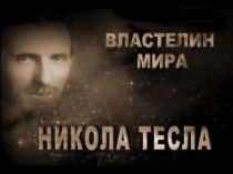 Личность в истории Потемкин С. 3-АФ