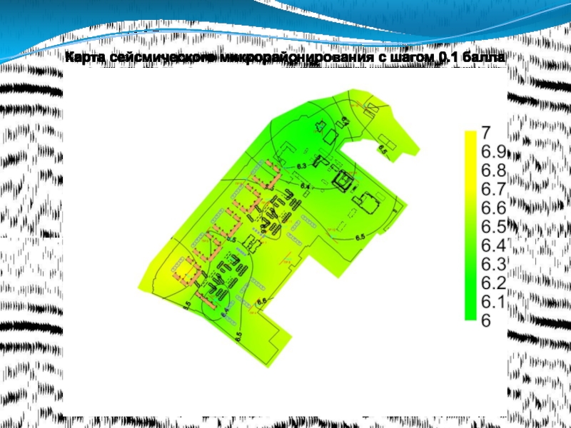 Карта сейсмического микрорайонирования