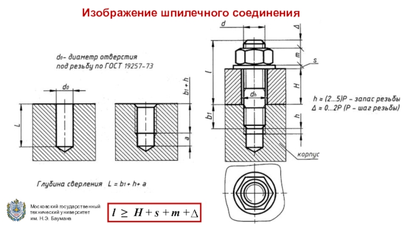 Шпилька упрощенное изображение