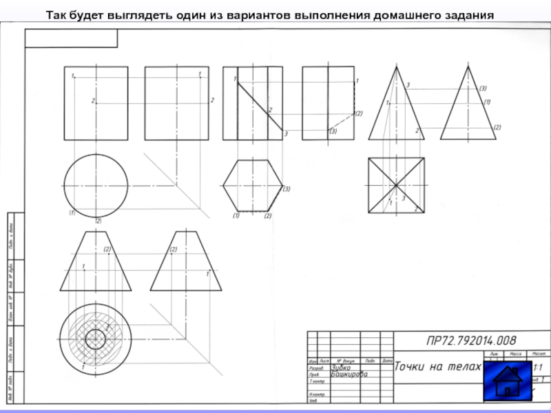 Задание пр