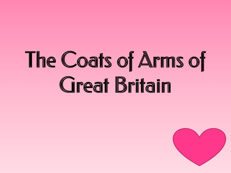 Презентация The Coats of Arms of Great Britain