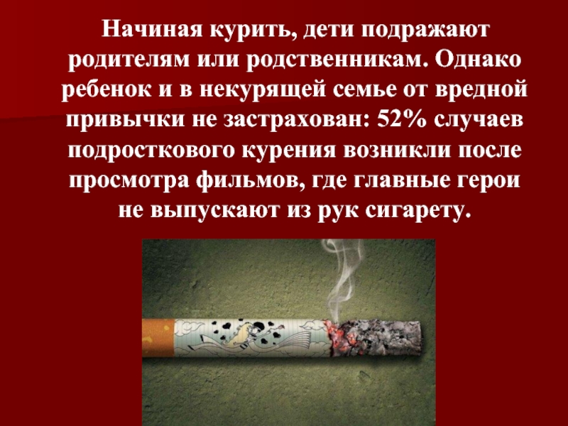 История табакокурения картинки