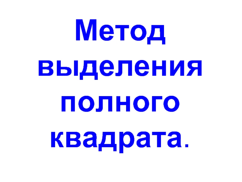 Выдели полный. Каспийский Подтип.