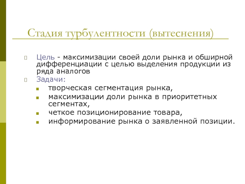 Выделите цели. Цели максимизация доли рынка уровень цен. Цели домохозяйства максимизация чего.