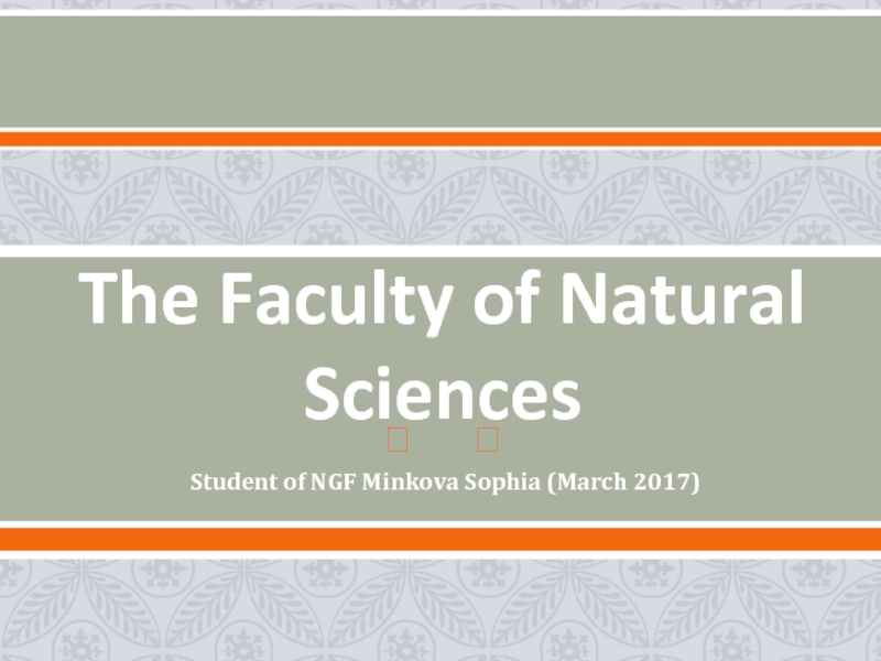 The Faculty of Natural Sciences