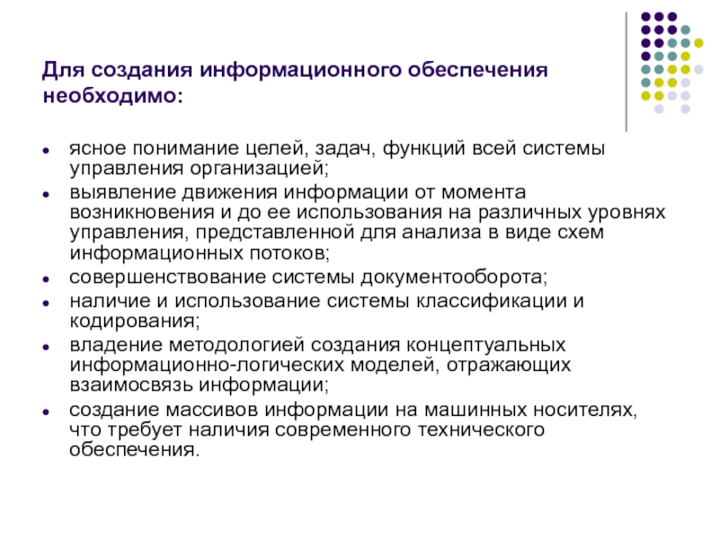 Задачи функции моделирования. Задачи и функции информационных систем. 6. Структура информационной системы. Консультационная служба. Основные задачи и функции инф систем.