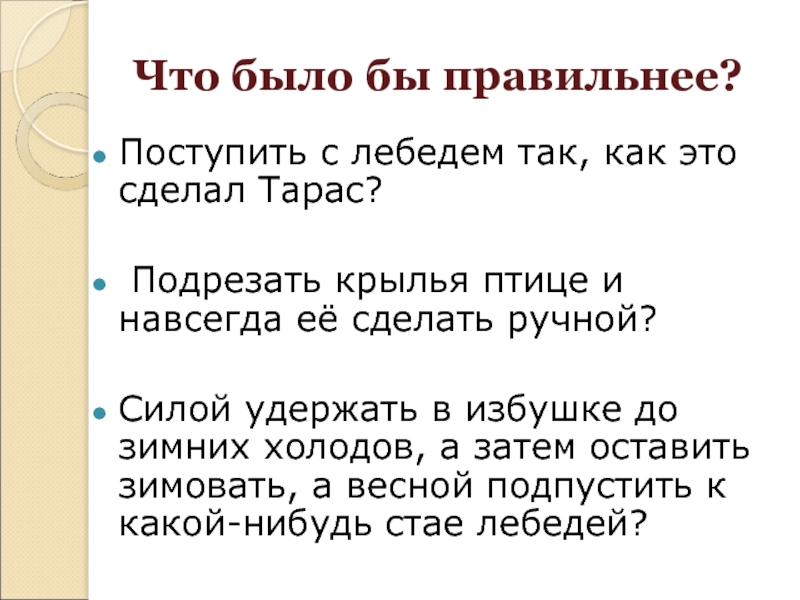 План мамин сибиряк приемыш по рассказу