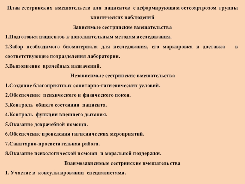 План сестринских вмешательств при лептоспирозе