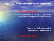 сарманова