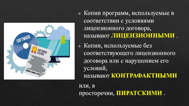 Свободное распространение информации