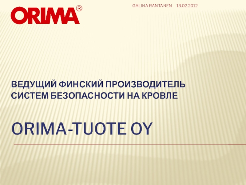 Презентация ORIMA-TUOTE OY