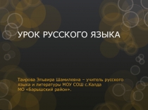 Космическое путешествие по территории Синтаксиса и Пунктуации