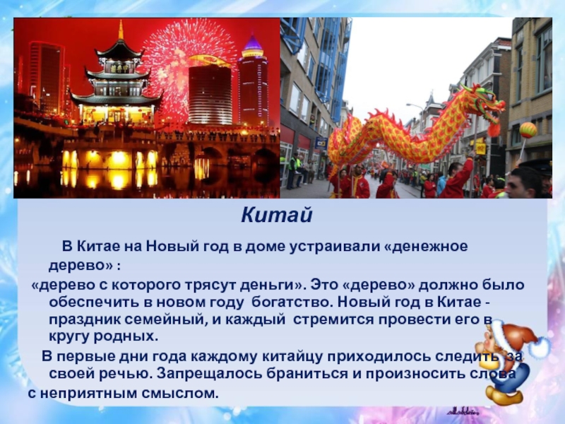 Китай   В Китае на Новый год в доме устраивали «денежное  дерево» : «дерево с