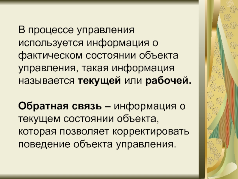 Информацию будет использована в работе. Требования к импортному сырью.