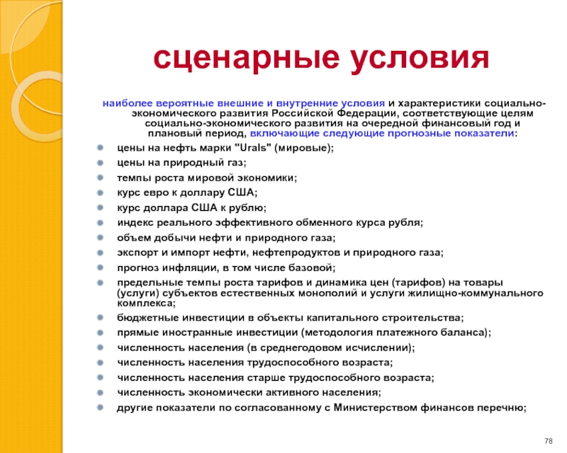 Методика разработки сценарного плана творческого мероприятия в отряде