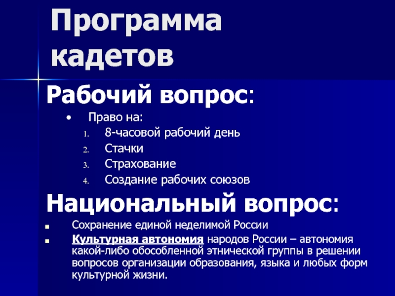 Презентация партии в россии в начале 20 века