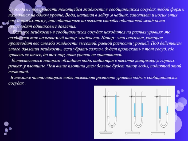 1 уровня одинаково