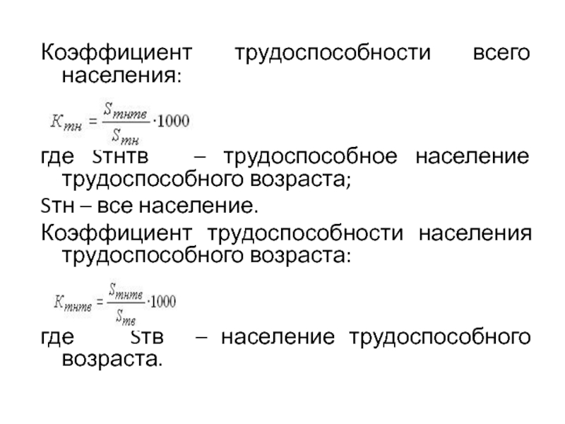 Отсутствие у заявителя или трудоспособных доходов