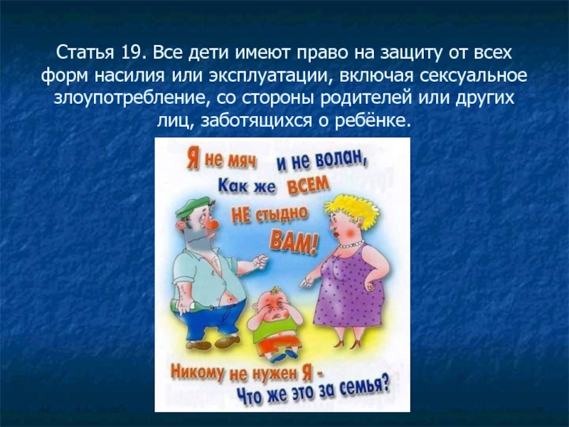 На что может иметь право ребенок. Ребенок имеет право. Каждый ребенок имеет право.