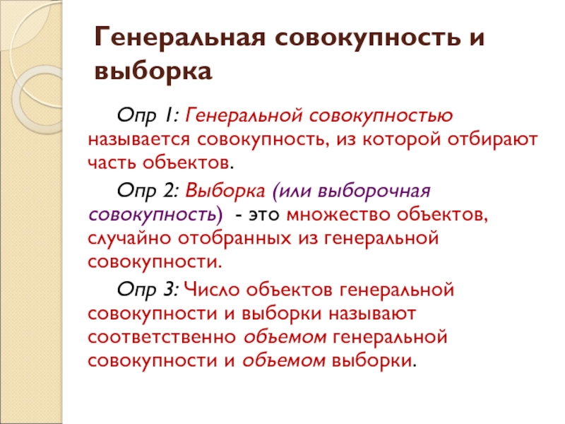 Объектом называется совокупность