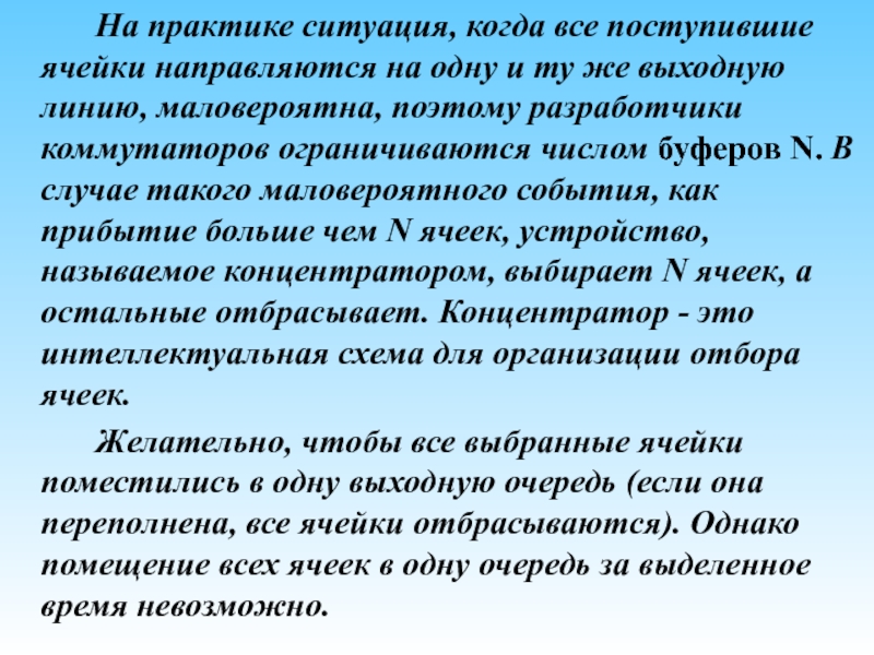 Невозможно маловероятно. Роль маловероятных событий в природе. Принцип практической невозможности маловероятных событий. Маловероятные события.