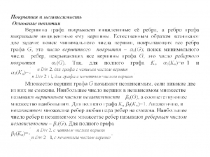 Покрытия