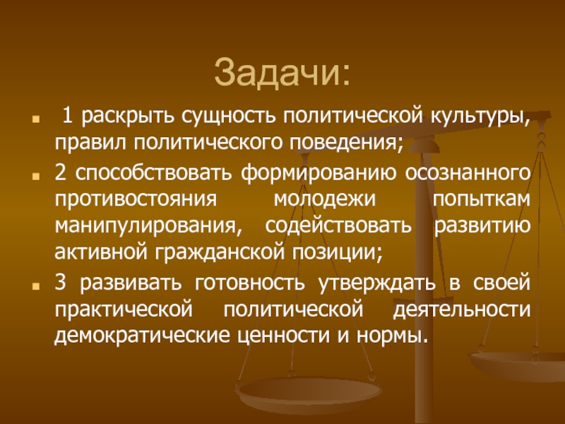 Политическое состояние. Сущность политической культуры. Сущность Полит культуры. Понятие и сущность политической культуры. Сущность политического права.