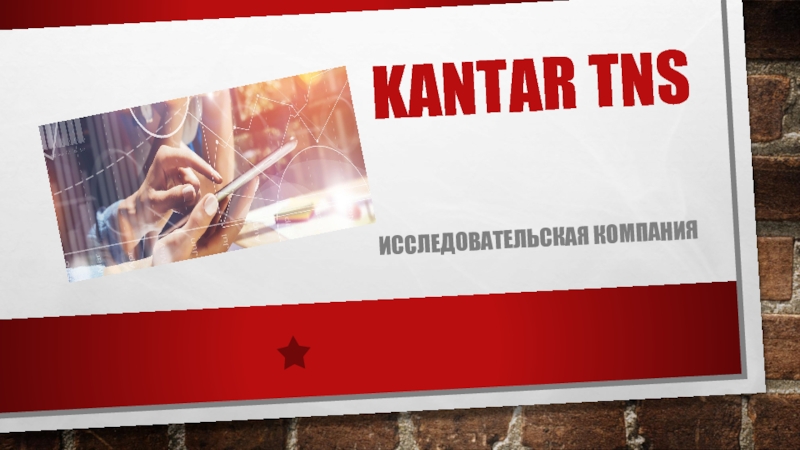 Kantar TNS