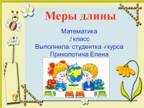 Что узнали чему научились в 1 классе школа россии презентация 4 четверть