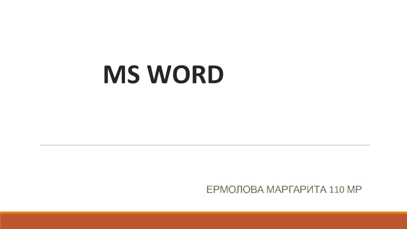 MS WORD