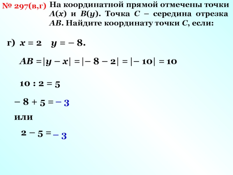 Найдите модуль разности