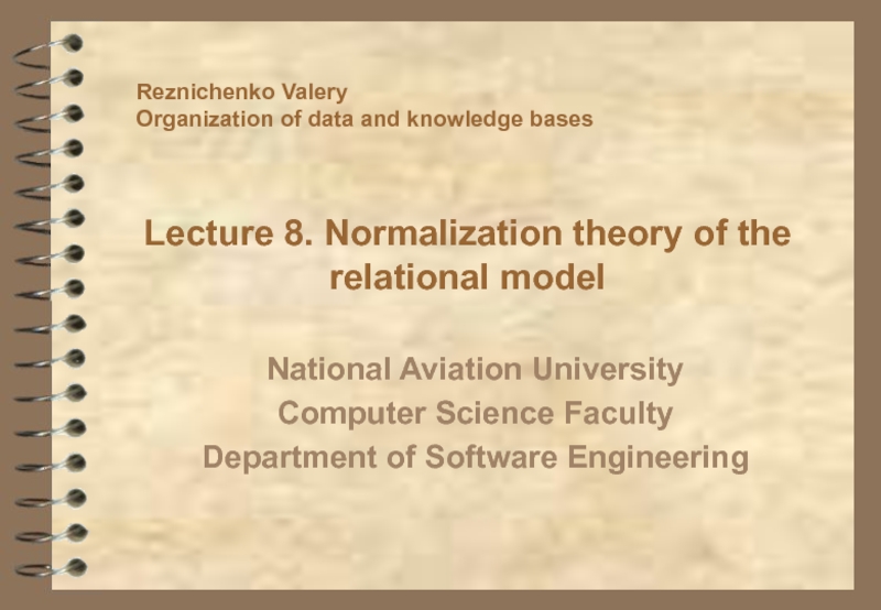 Презентация Normalization Theory
