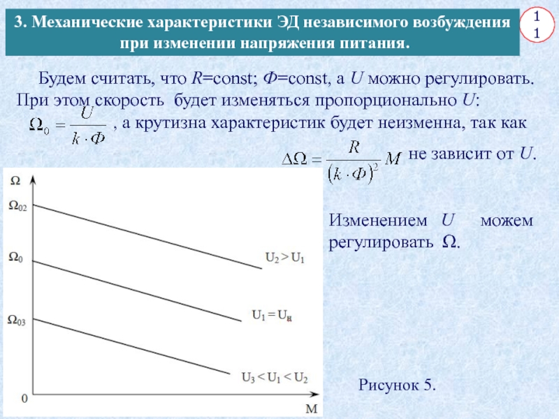 Изменяется пропорционально