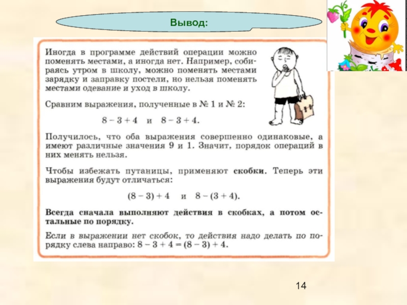 Выполни программу действий для рисунков