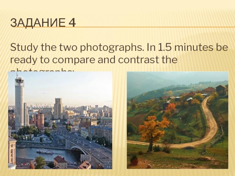 Study the two. Study the two photographs. In 1.5 minutes be ready to compare and contrast the photographs:. Study the two photographs in 1.5 minutes be ready to compare and contrast the photographs уборка листьев. Задание 44 № 2876 ￼ study the two photographs. In 1.5 minutes be ready to compare and contrast the photograph. Study the two photographs in 1.5 minutes be ready to compare and contrast the photographs Litter.